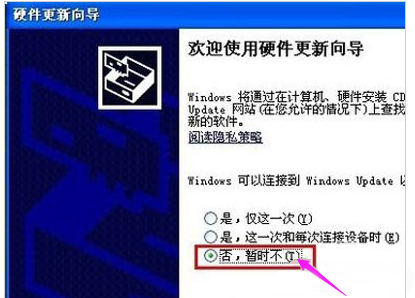 笔记本万能无线网卡驱动Win10免费版