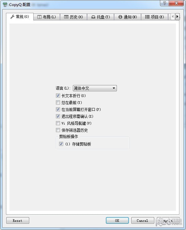 CopyQ官方版(剪贴板增强工具)