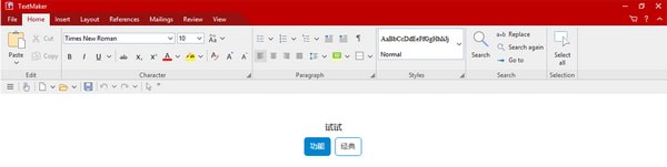 SoftMaker FreeOffice 中文安装版(免费<a href=https://www.officeba.com.cn/tag/bangongruanjian/ target=_blank class=infotextkey>办公软件</a>)
