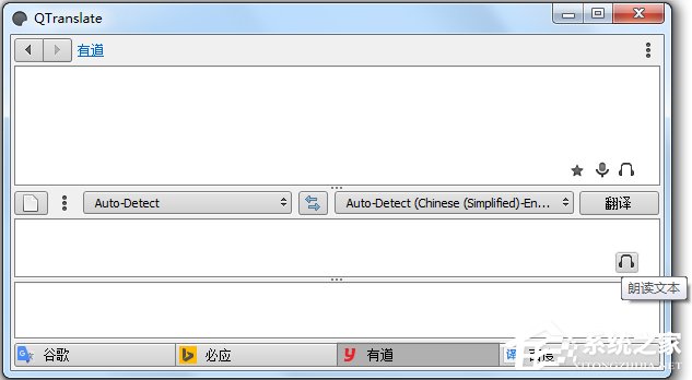 QTranslate<a href=https://www.officeba.com.cn/tag/lvseban/ target=_blank class=infotextkey>绿色版</a>(多引擎翻译工具)