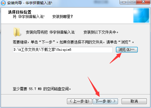 紫光华宇拼音<a href=https://www.officeba.com.cn/tag/shurufa/ target=_blank class=infotextkey>输入法</a>官方版