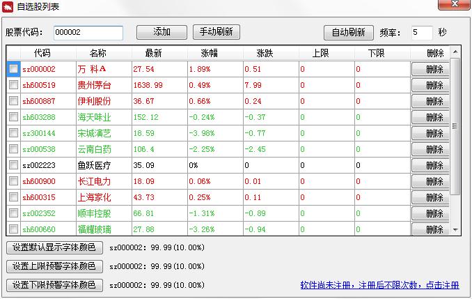 股票桌面隐身软件绿色中文版