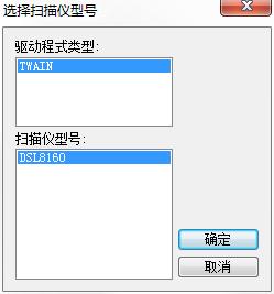 虹光DSL8160扫描仪驱动多国语言安装版