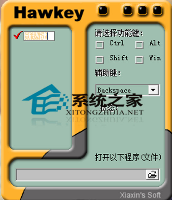 Hawkey 1.31 <a href=https://www.officeba.com.cn/tag/lvsemianfeiban/ target=_blank class=infotextkey>绿色免费版</a>