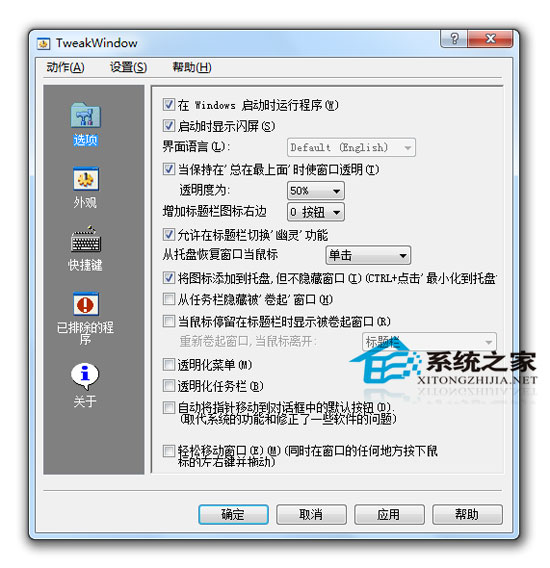 TweakWindow绿色汉化版(WINDOWS系统辅助工具)