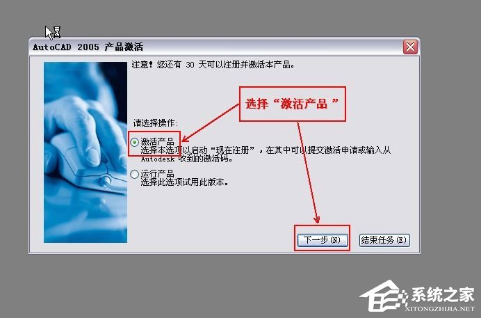 AutoCAD 2005 官方完整安装版(附AutoCAD2005破解方法)