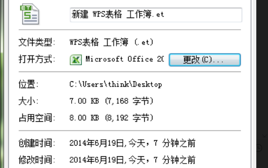 Office2010三合一精简版免激活