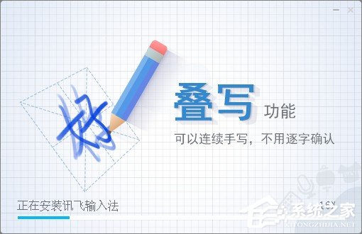 讯飞语音<a href=https://www.officeba.com.cn/tag/shurufa/ target=_blank class=infotextkey>输入法</a>官方安装版