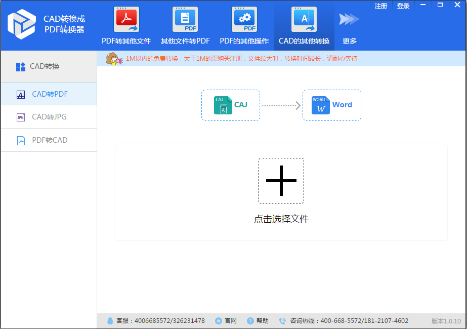 迅捷CAD转换成<a href=https://www.officeba.com.cn/tag/PDFzhuanhuanqi/ target=_blank class=infotextkey>PDF转换器</a>