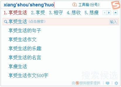 搜狗<a href=https://www.officeba.com.cn/tag/shurufa/ target=_blank class=infotextkey>输入法</a>官方安装版