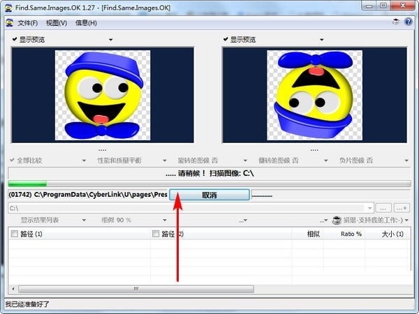Find.Same.Images.OK官方版(重复图片查找软件)