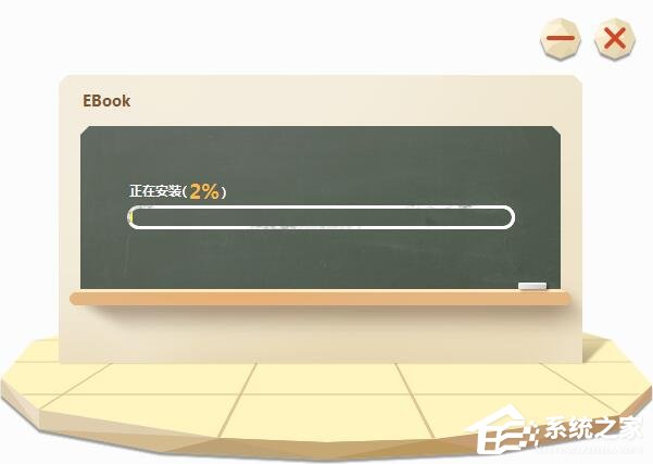 3D eBook 中文安装版(3D电子课本)