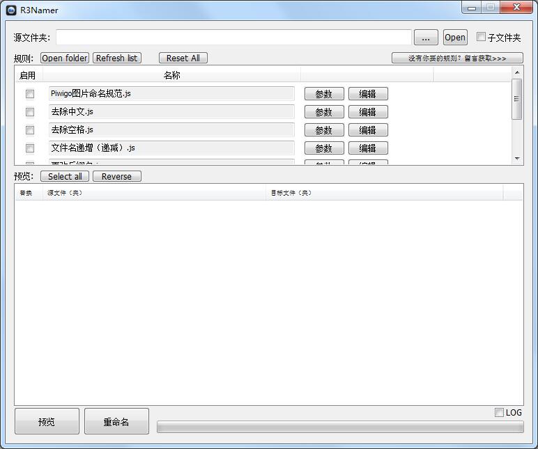 R3Namer绿色中文版(文件重命名工具)
