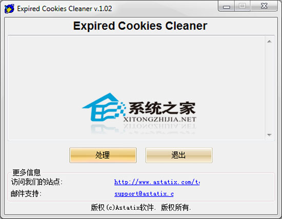 Expired Cookies Cleaner 1.02 汉化绿色版