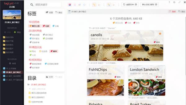 TagLyst Next免费版(文件管理)