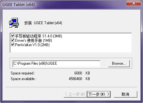 UGEE S1.4 官方版(友基手写板驱动)