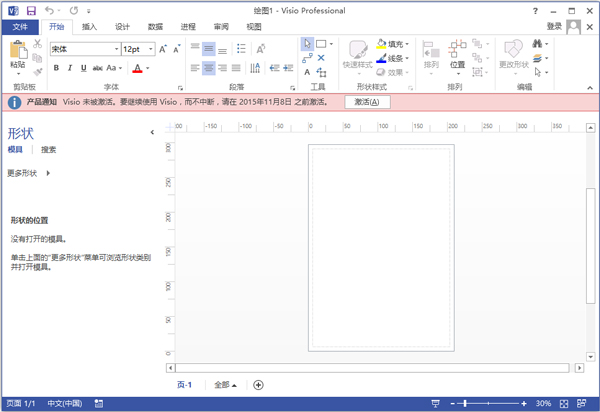 Microsoft Office2013 简体中文安装版(附密钥)