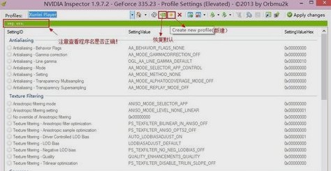 NVIDIA Inspector中文版(英伟达显卡优化软件)