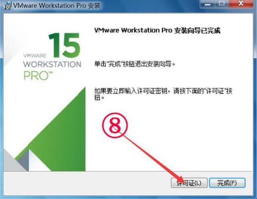 VMware虚拟机绿色精简版