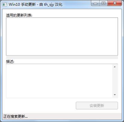 Win10手动更新工具绿色版