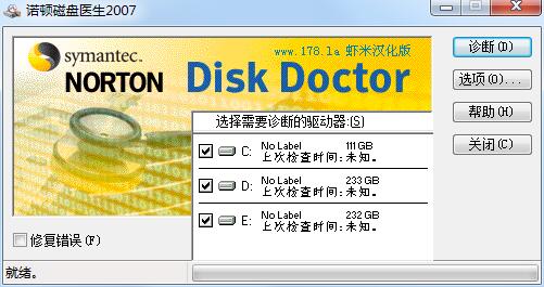 诺顿磁盘医生（Norton Disk Doctor）绿色中文版