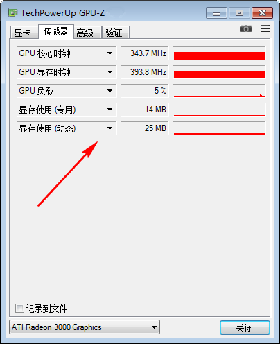 GPU-Z绿色中文版(GPU识别工具)