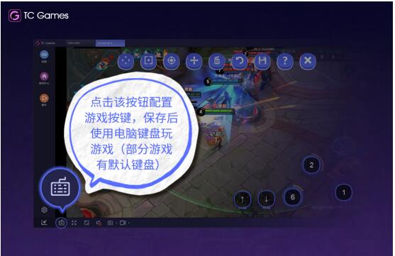 TC Games（电脑玩手游利器）中文安装版