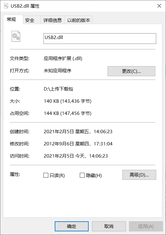 USB2.<a href=https://www.officeba.com.cn/tag/dllwenjian/ target=_blank class=infotextkey>dll文件</a>免费版