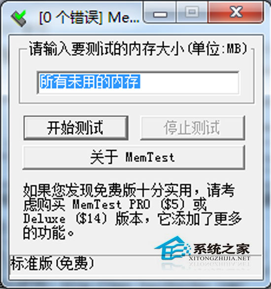 MemTestV4.0 汉化修正<a href=https://www.officeba.com.cn/tag/lvseban/ target=_blank class=infotextkey>绿色版</a>