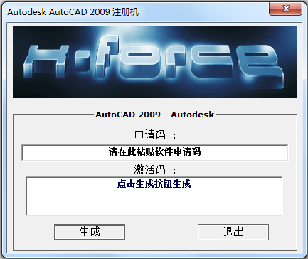 Autodesk AutoCAD 2009 <a href=https://www.officeba.com.cn/tag/zhuceji/ target=_blank class=infotextkey>注册机</a><a href=https://www.officeba.com.cn/tag/lvseban/ target=_blank class=infotextkey>绿色版</a>（AutoCAD2009<a href=https://www.officeba.com.cn/tag/zhuceji/ target=_blank class=infotextkey>注册机</a>）