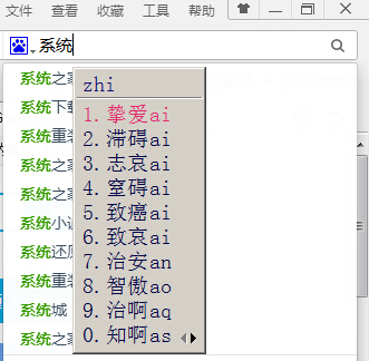 字组字输入法