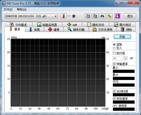 HD Tune Pro绿色中文版