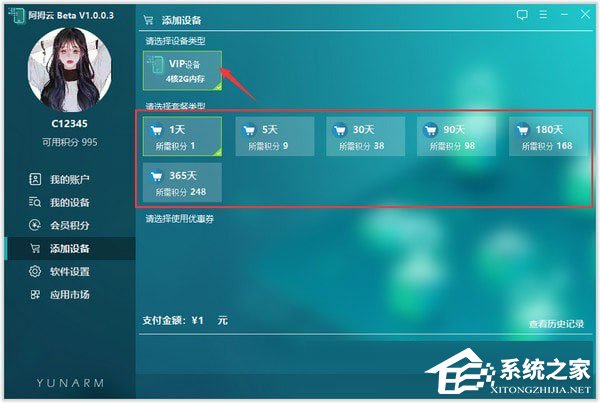 阿拇云手机官方版