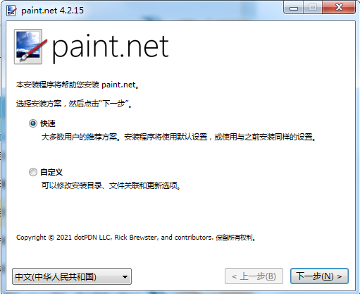 Paint.NET<a href=https://www.officeba.com.cn/tag/lvseban/ target=_blank class=infotextkey>绿色版</a>