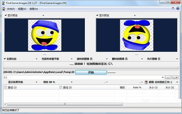 Find.Same.Images.OK官方版(重复图片查找软件)