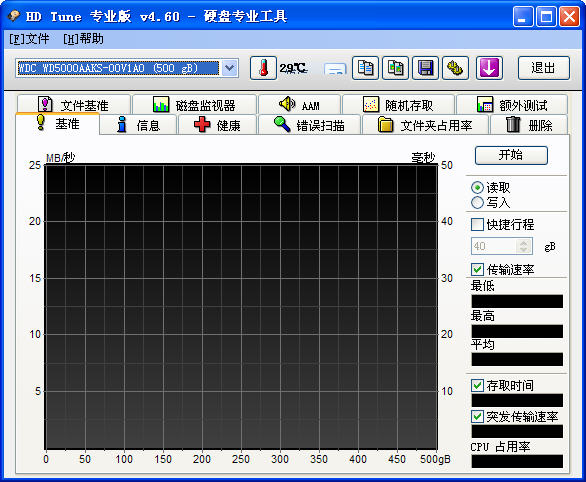 HD fixer免费版(硬盘健康检测工具)