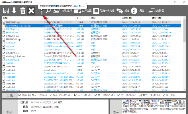 TriSun Duplicate File Finder Plus绿色版(重复文件查找器)
