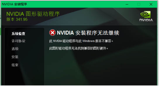 NVIDIA GeForce G210显卡官方版