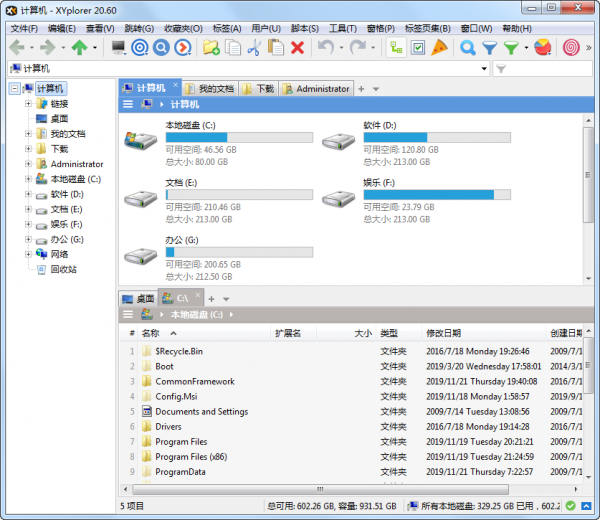 XYplorer中文免费版(文件管理)