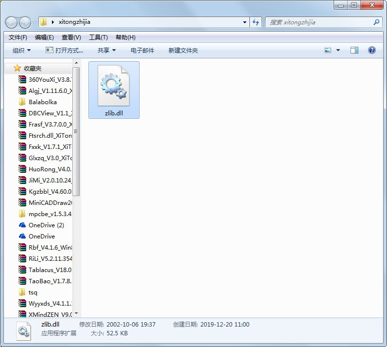 zlib.dll免费版