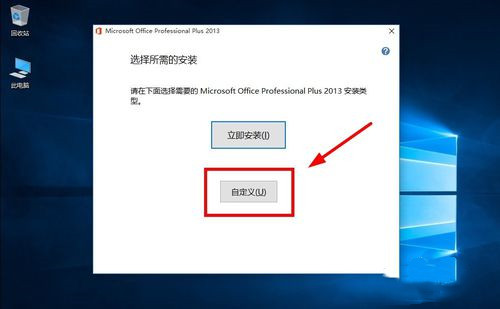 Win10 Office 官方正版