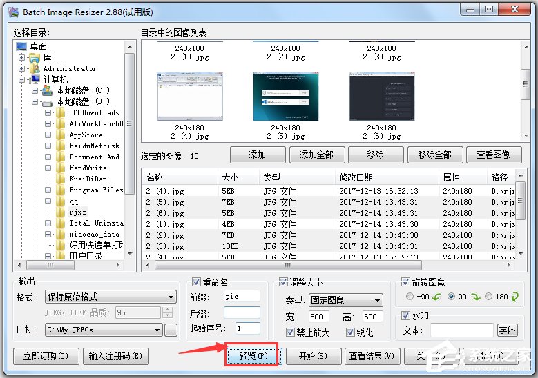 Batch Image Resizer汉化版(图像批量处理软件)