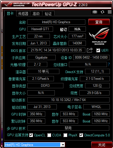 GPU-Z玩家国度版中文ROG版