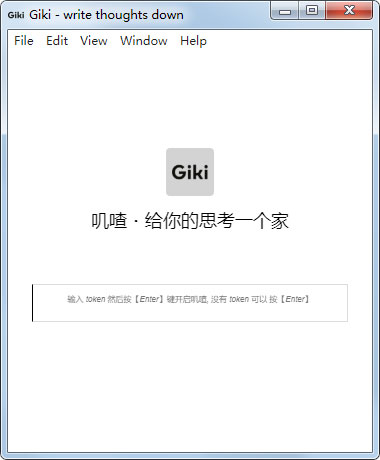 Giki英文安装版(叽喳)