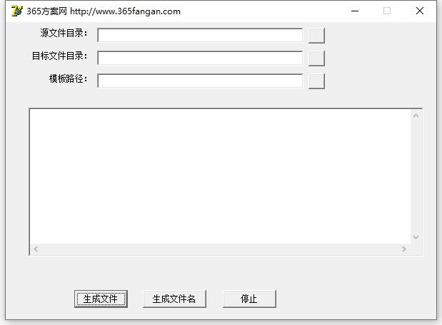 Word模板批量转换器<a href=https://www.officeba.com.cn/tag/lvseban/ target=_blank class=infotextkey>绿色版</a>