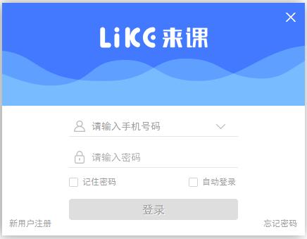 来课官方安装版