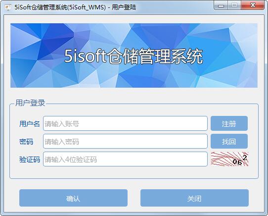 5isoft仓储<a href=https://www.officeba.com.cn/tag/guanlixitong/ target=_blank class=infotextkey>管理系统</a>官方安装版