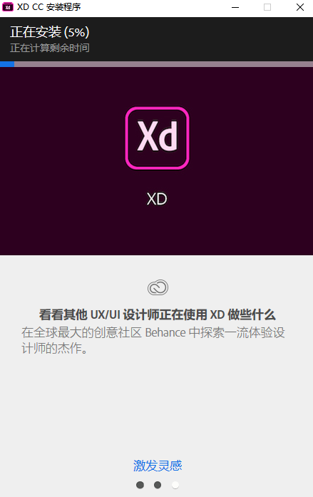 Adobe XD官方版