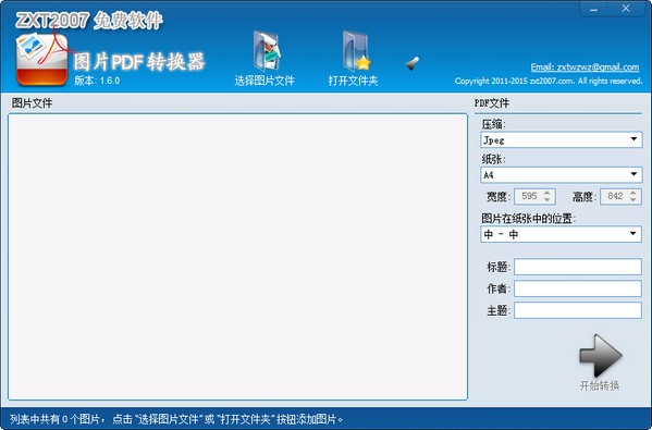 图片<a href=https://www.officeba.com.cn/tag/PDFzhuanhuanqi/ target=_blank class=infotextkey>PDF转换器</a><a href=https://www.officeba.com.cn/tag/lvsemianfeiban/ target=_blank class=infotextkey>绿色免费版</a>