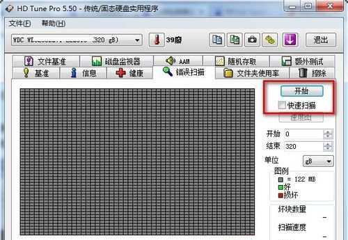 移动硬盘检测工具中文版